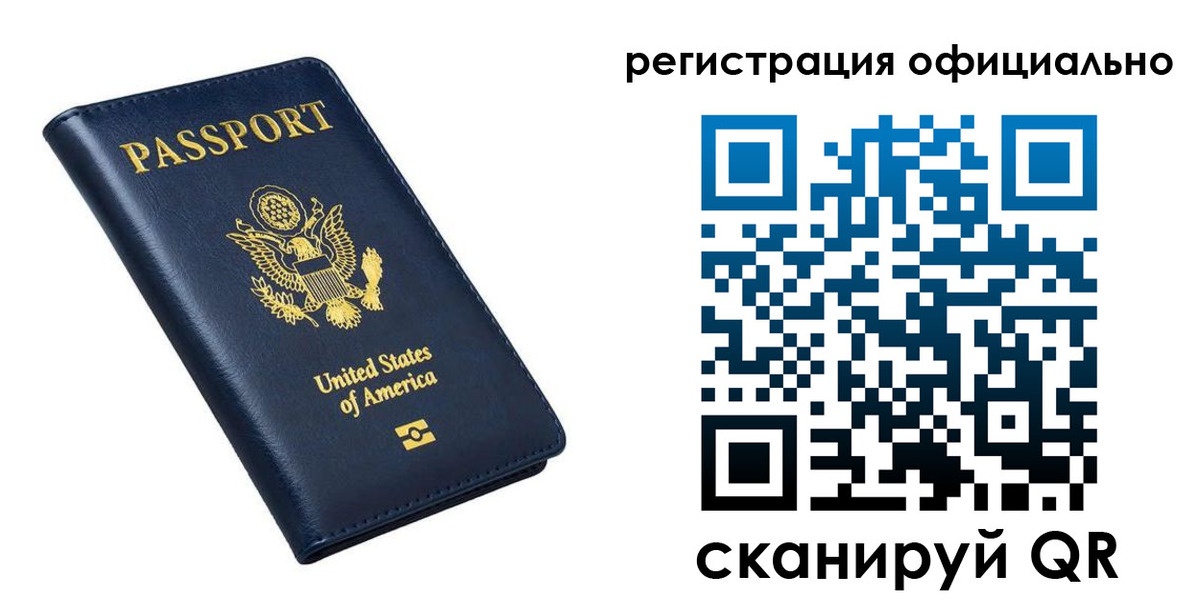 прописка иностранных граждан в Сальске
