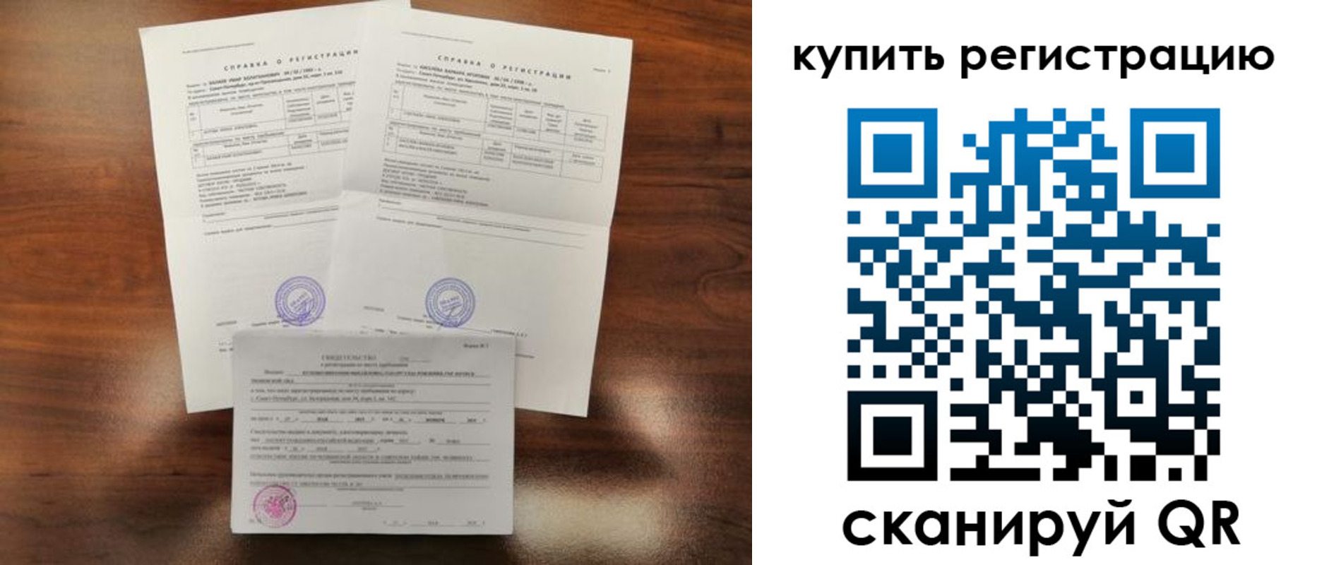 прописка в квартире в Сальске