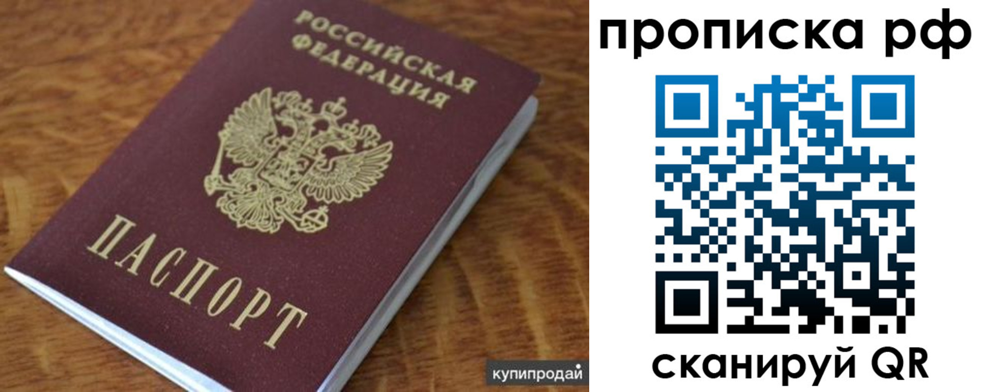 временная регистрация собственник в Сальске