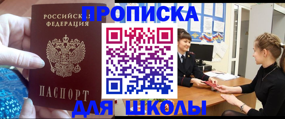 временная регистрация адрес в Сальске