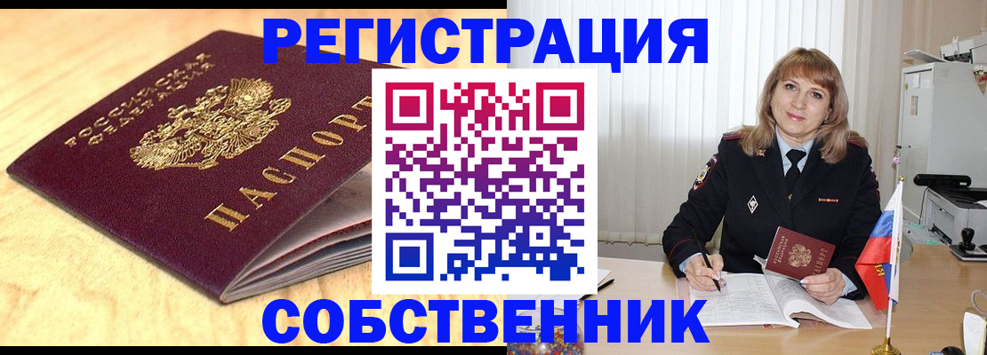 прописка для военкомата в Сальске