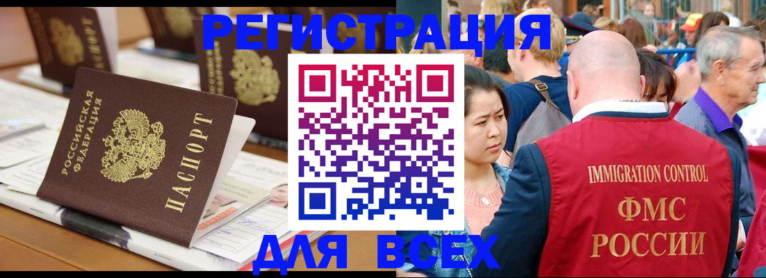 купить прописку в Сальске