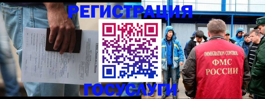 временная регистрация законно в Сальске