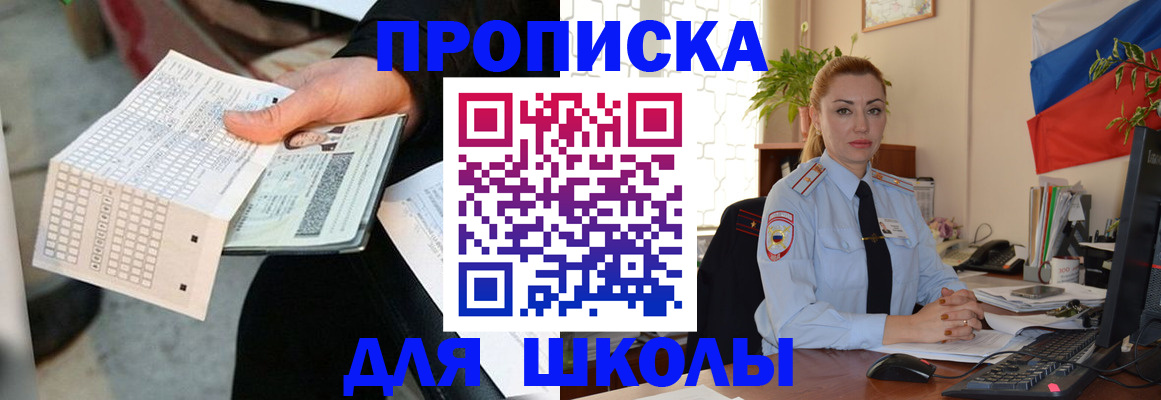 регистрация для дет. сада в Сальске